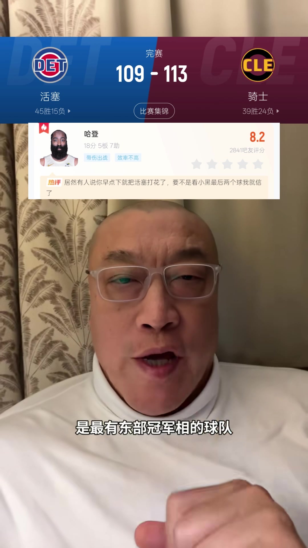 kaiyun-马健:骑士目前看来最有东部冠军相 哈登很有可能打进总决赛了